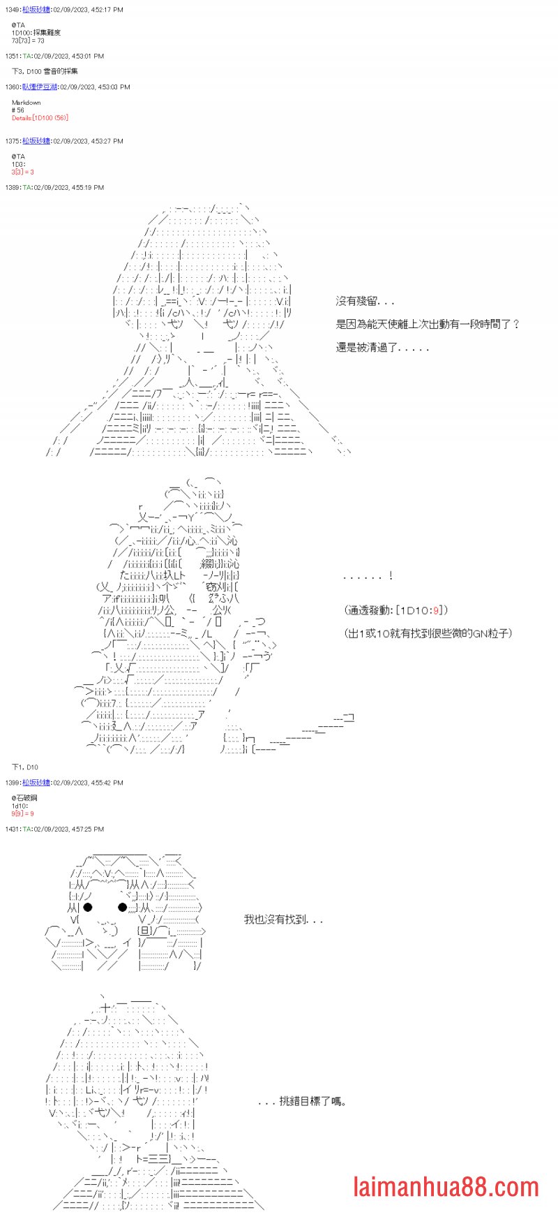 第三十一回