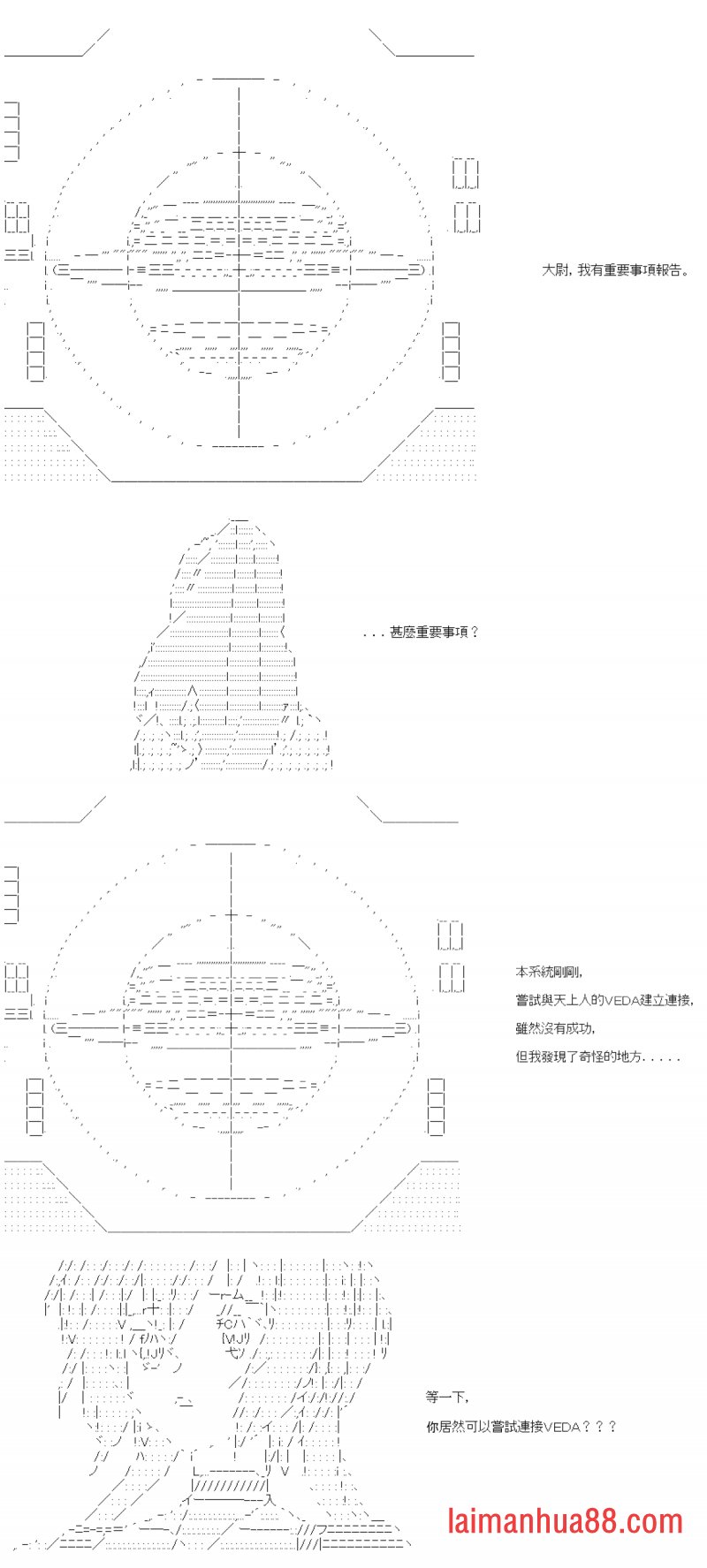 第三十一回
