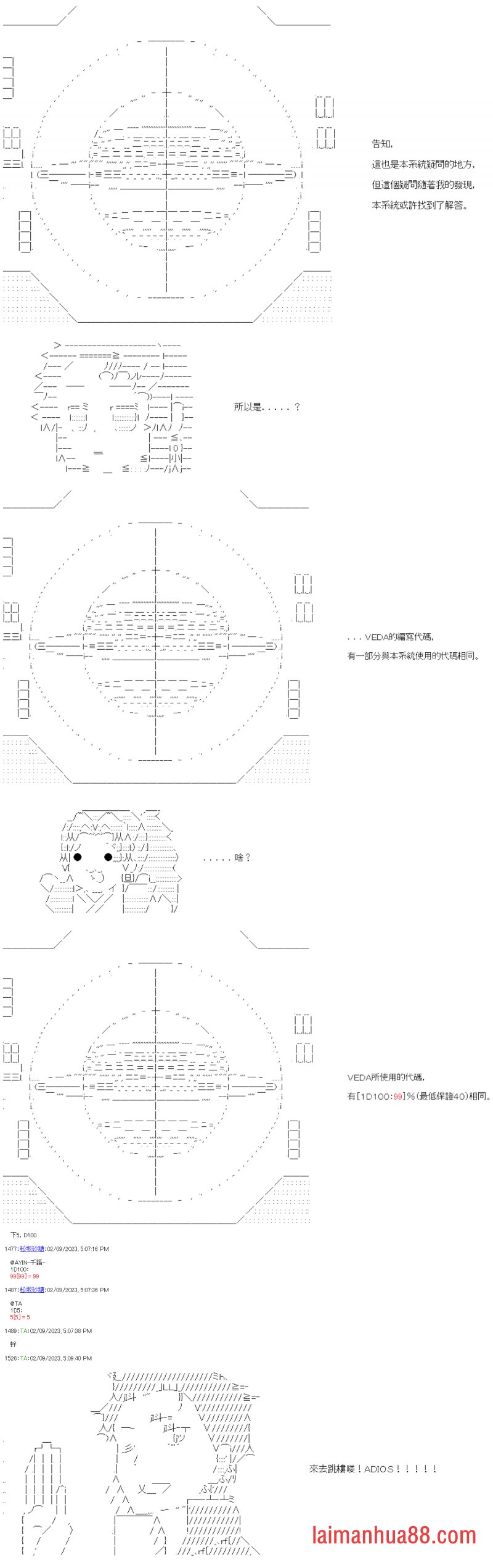 第三十一回