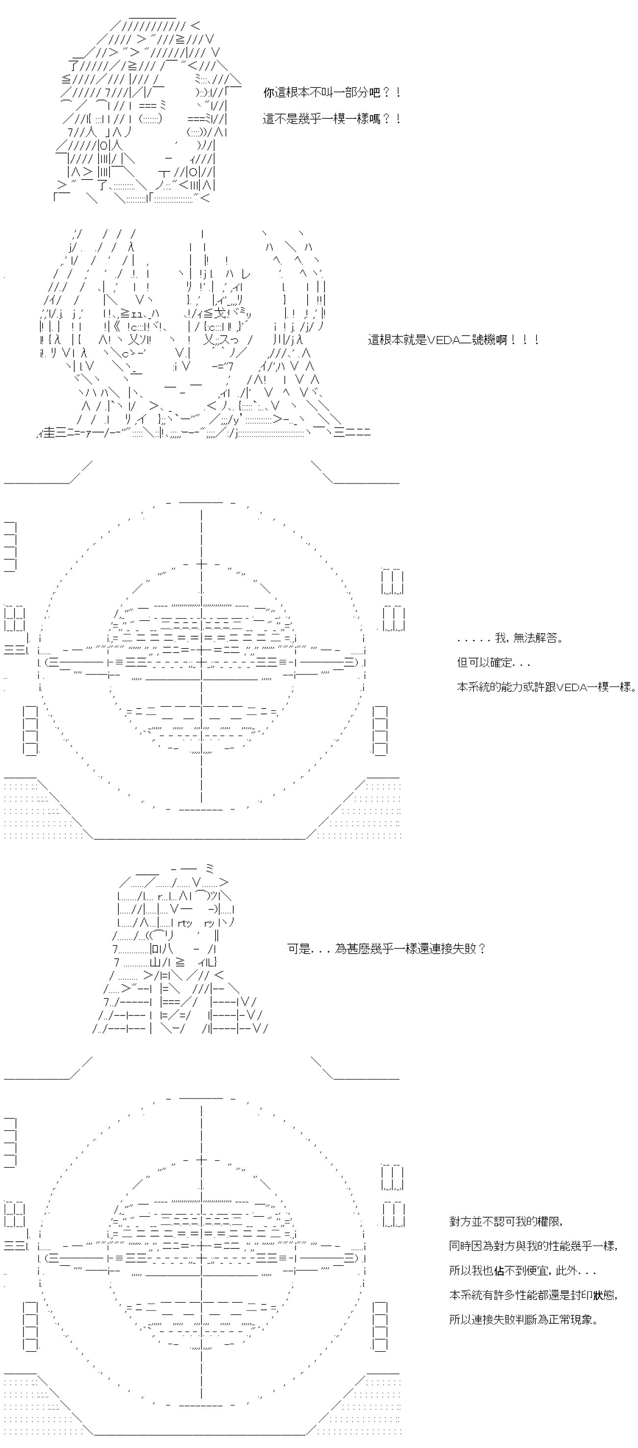第三十一回