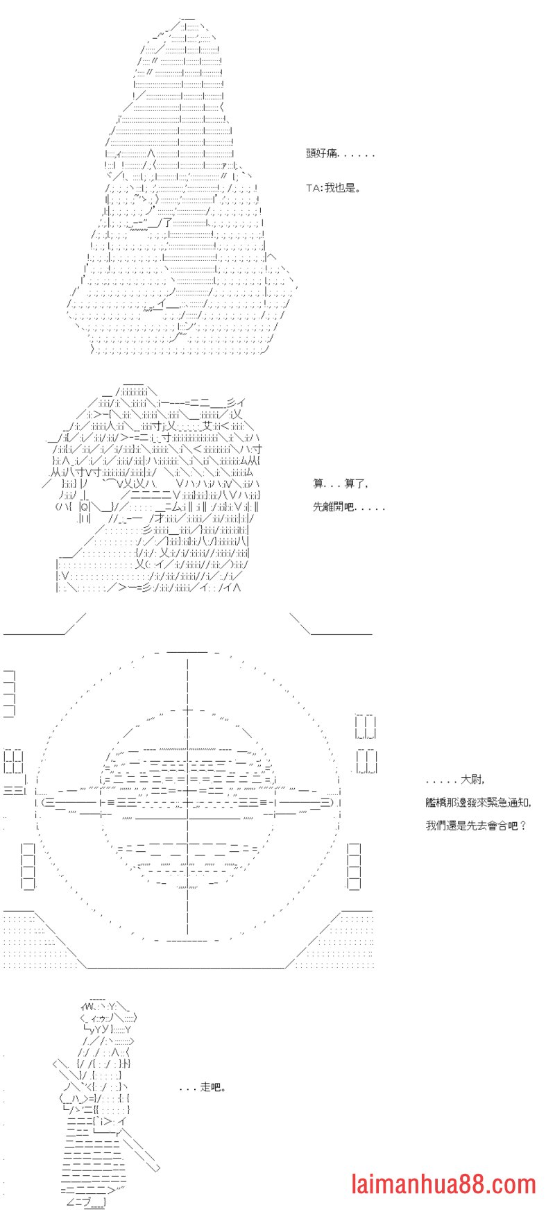 第三十一回