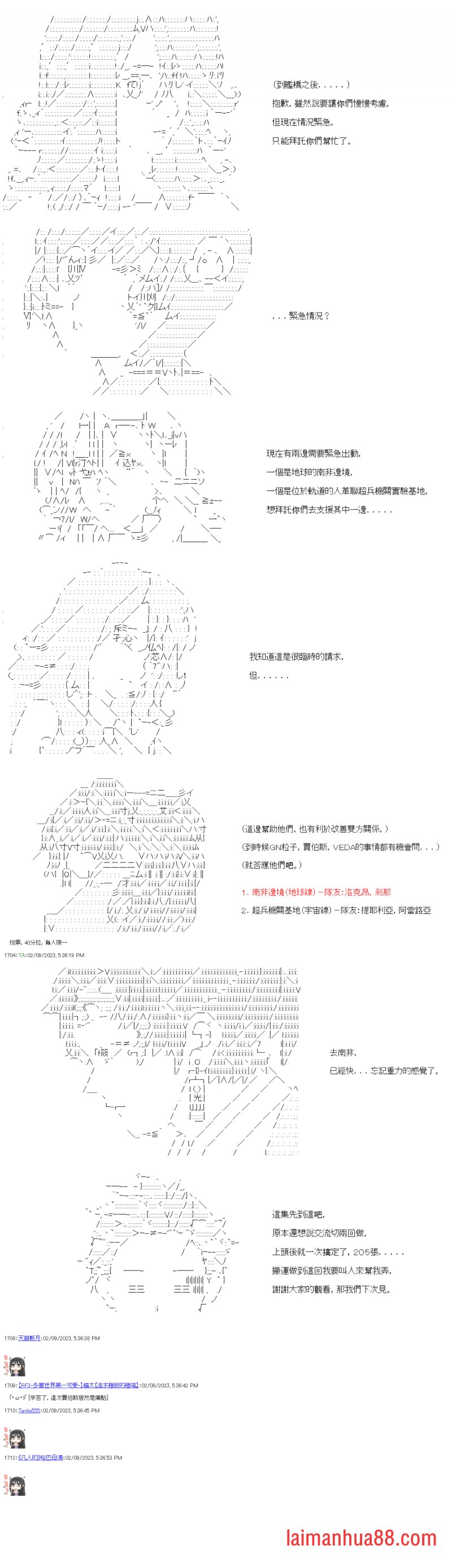 第三十一回