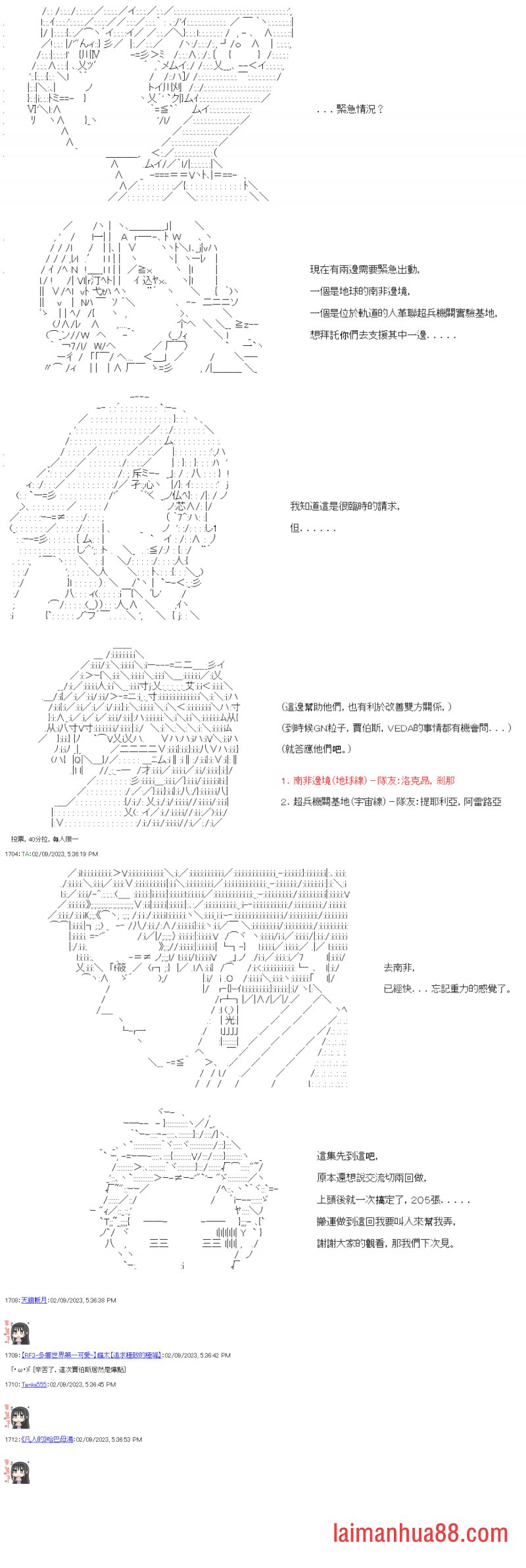 第三十一回