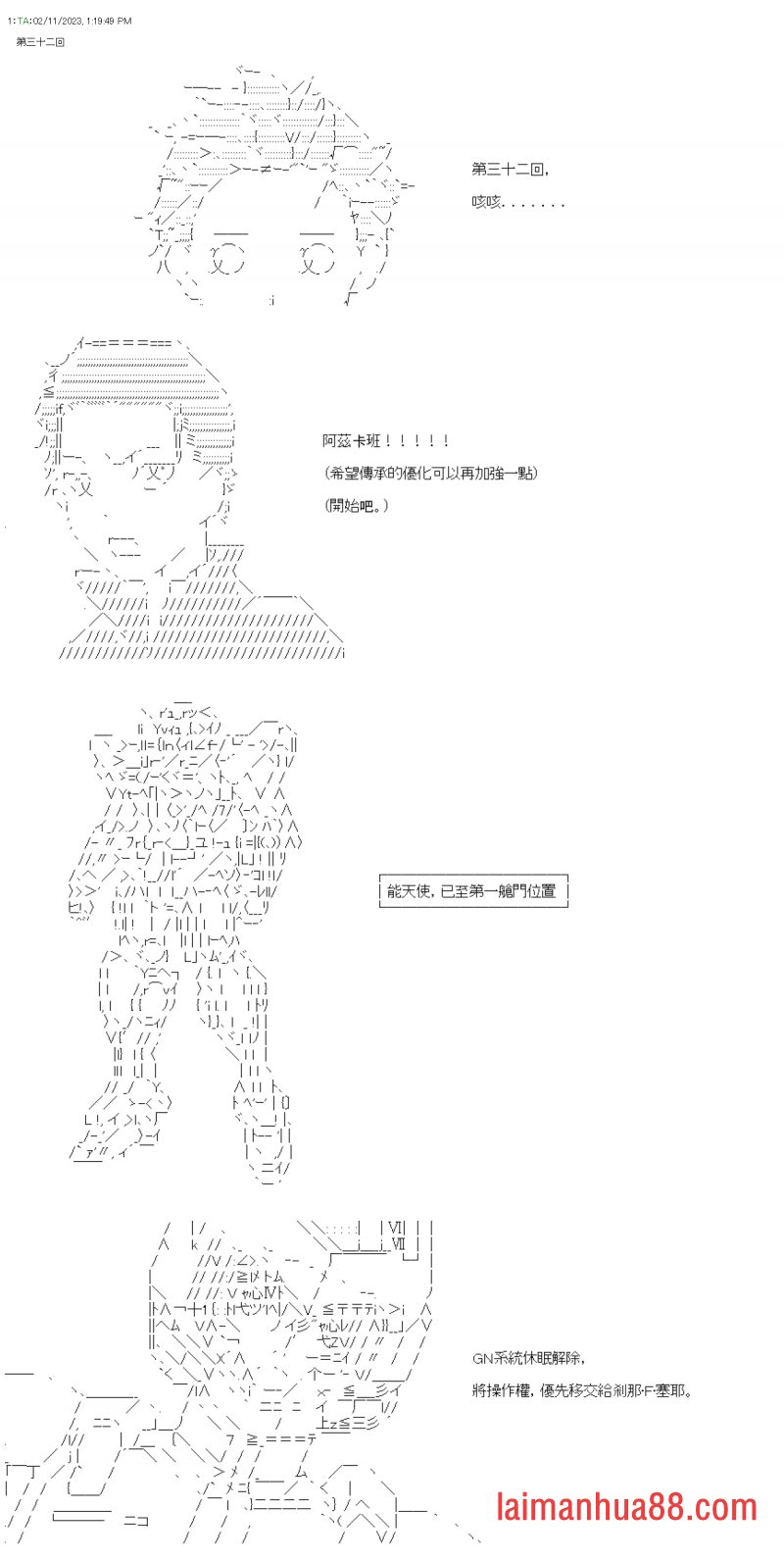 第三十二回