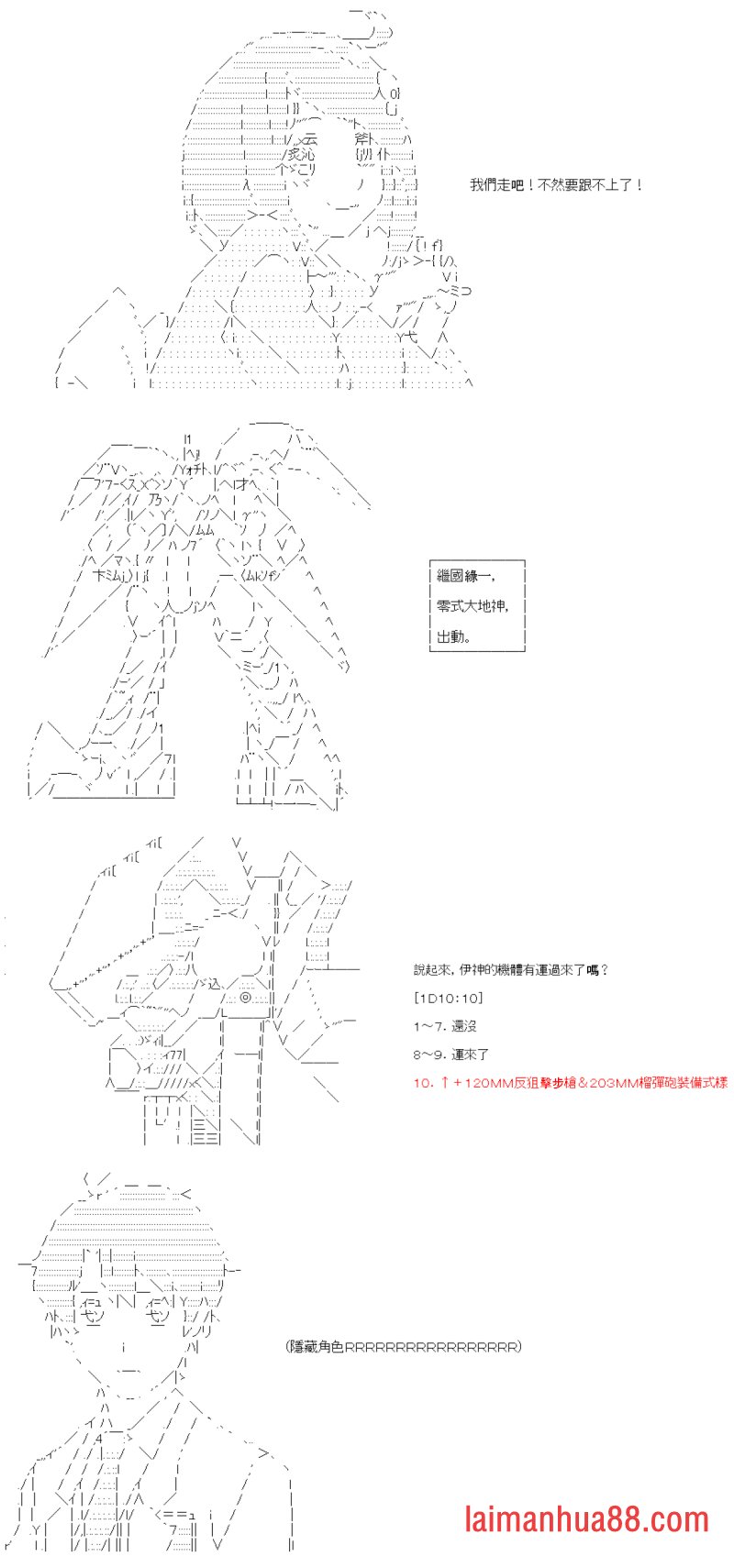 第三十二回