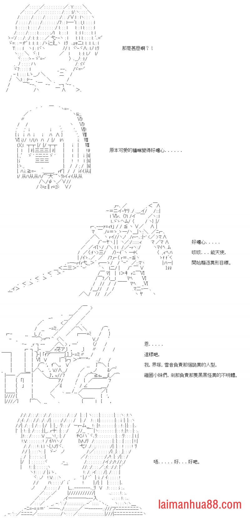 第三十二回