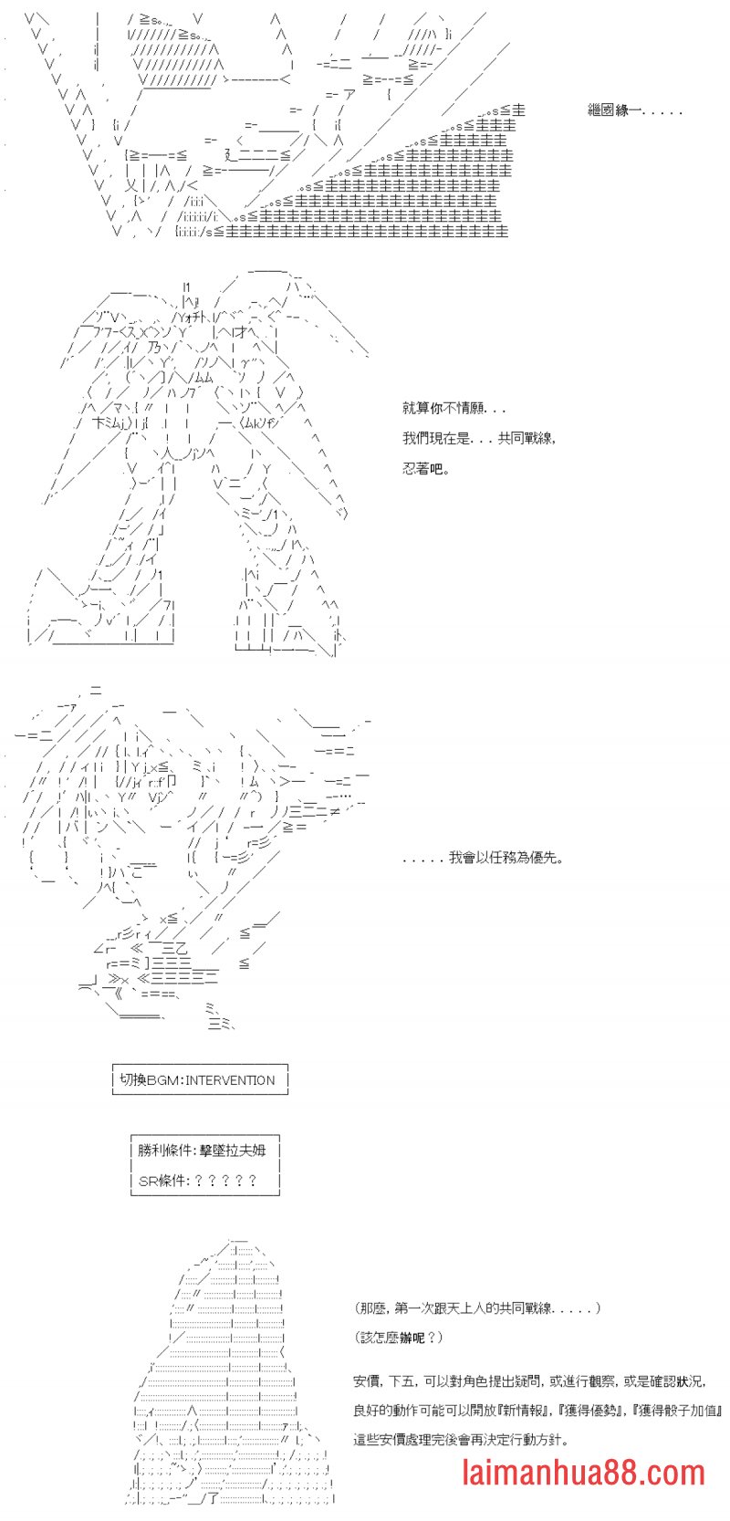 第三十二回