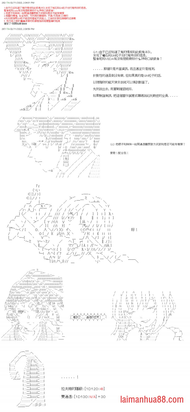 第三十二回