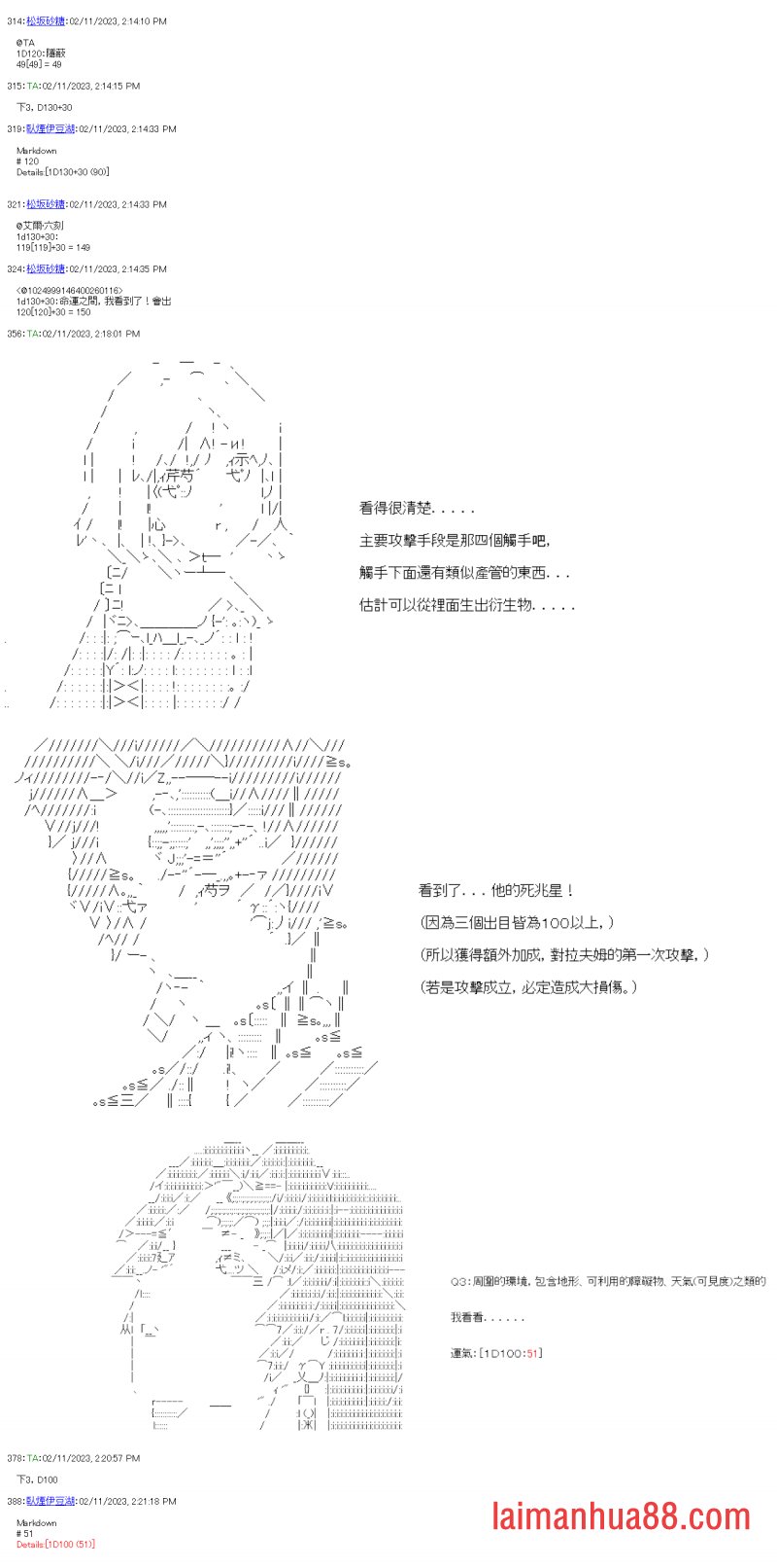 第三十二回