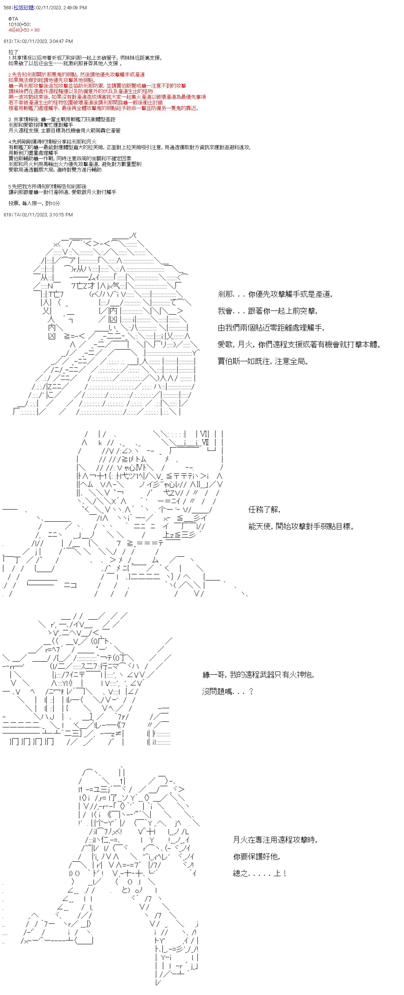 第三十二回