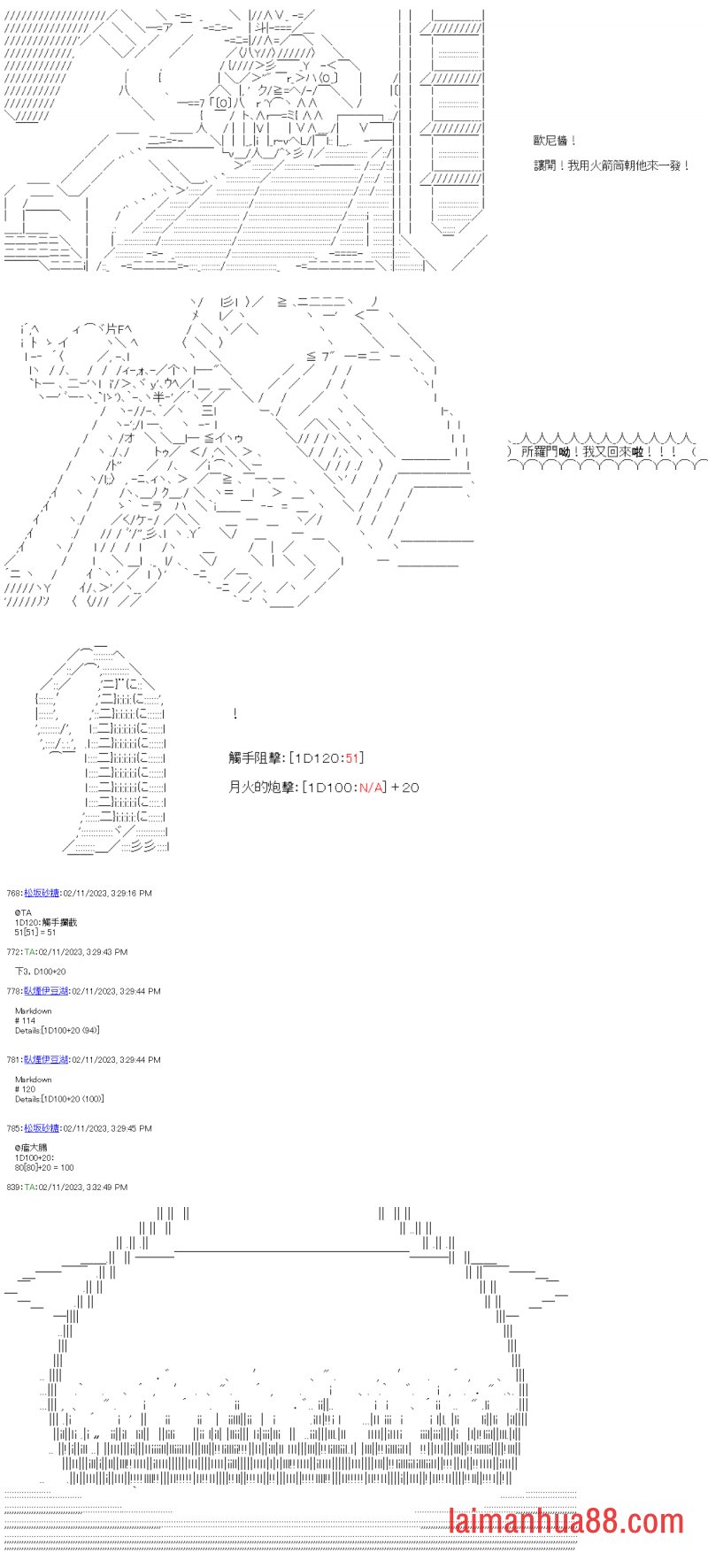 第三十二回
