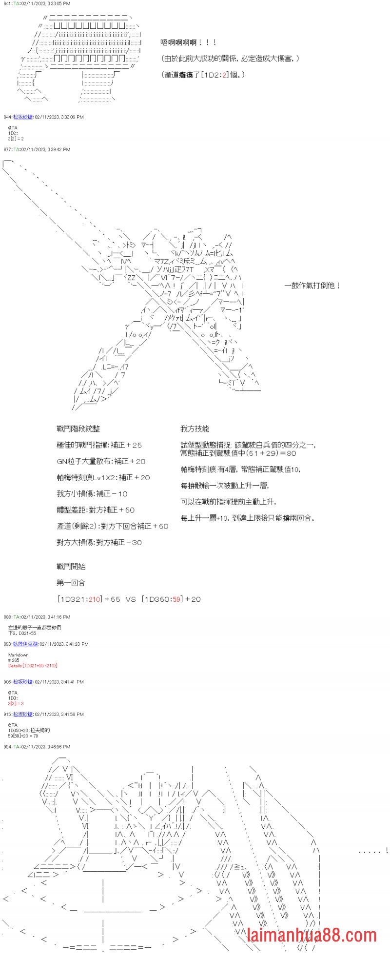 第三十二回