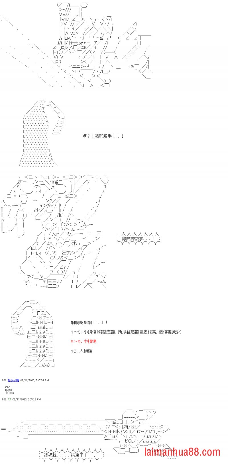 第三十二回