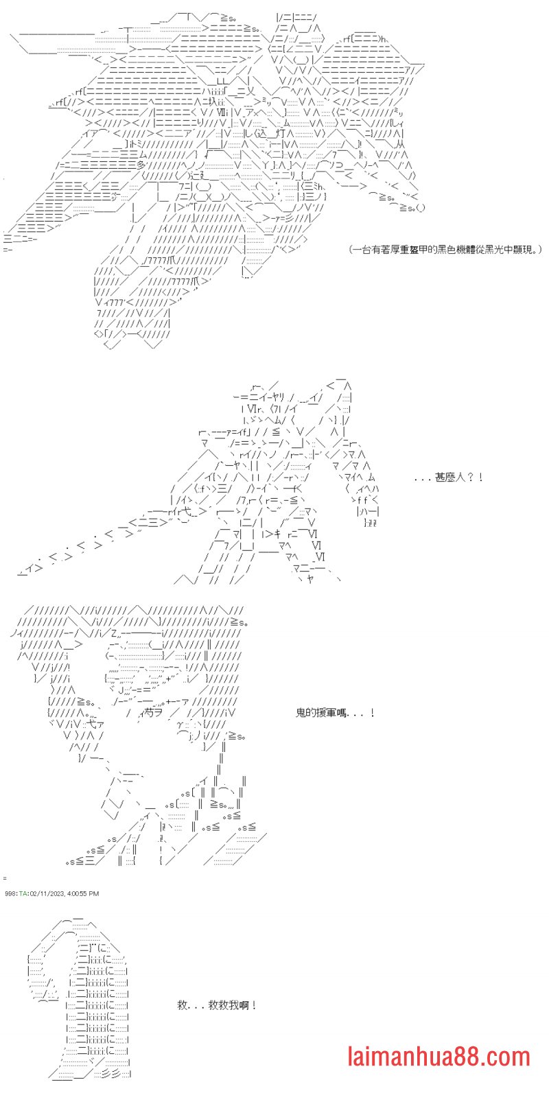第三十二回