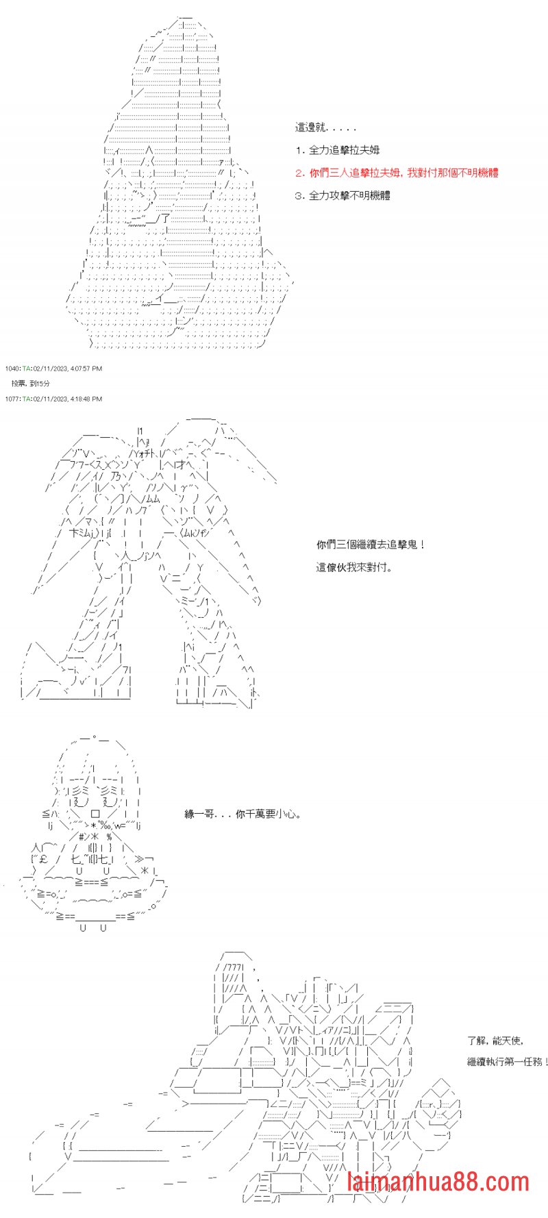 第三十二回