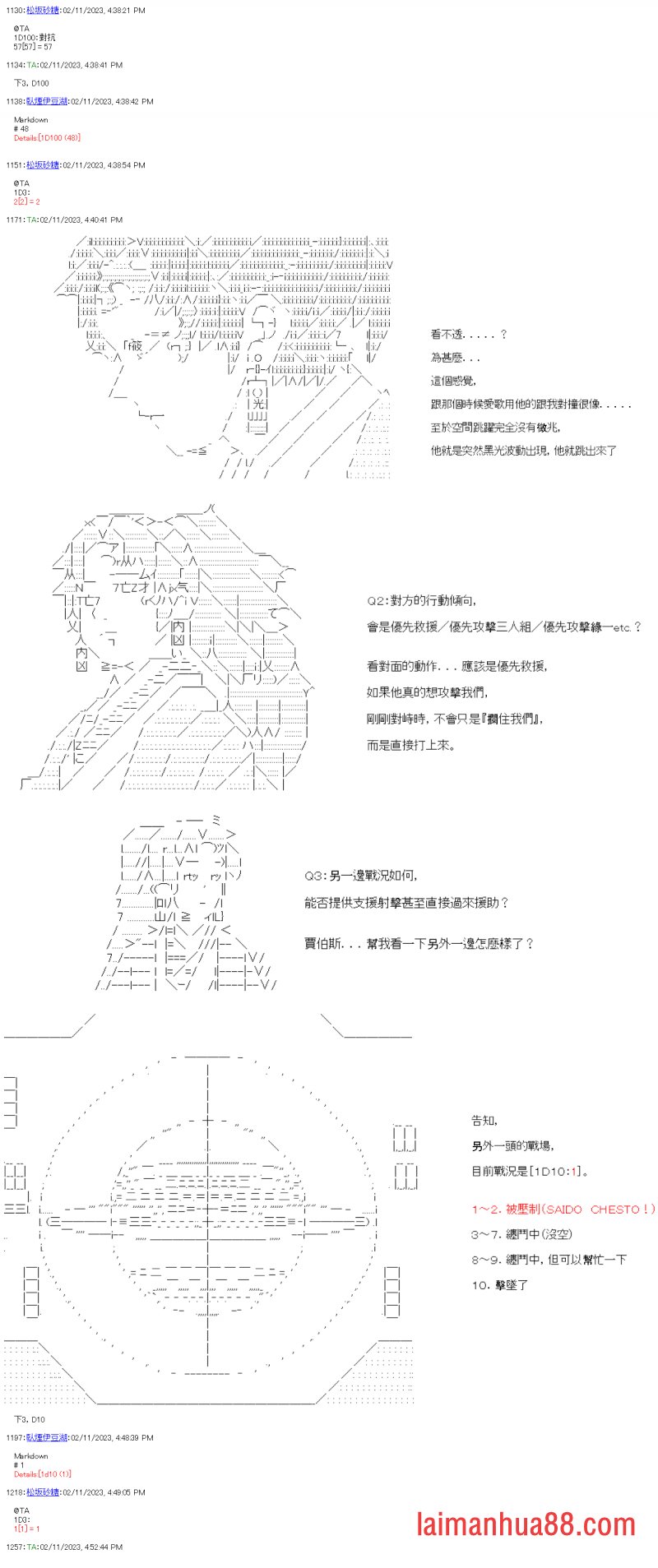 第三十二回