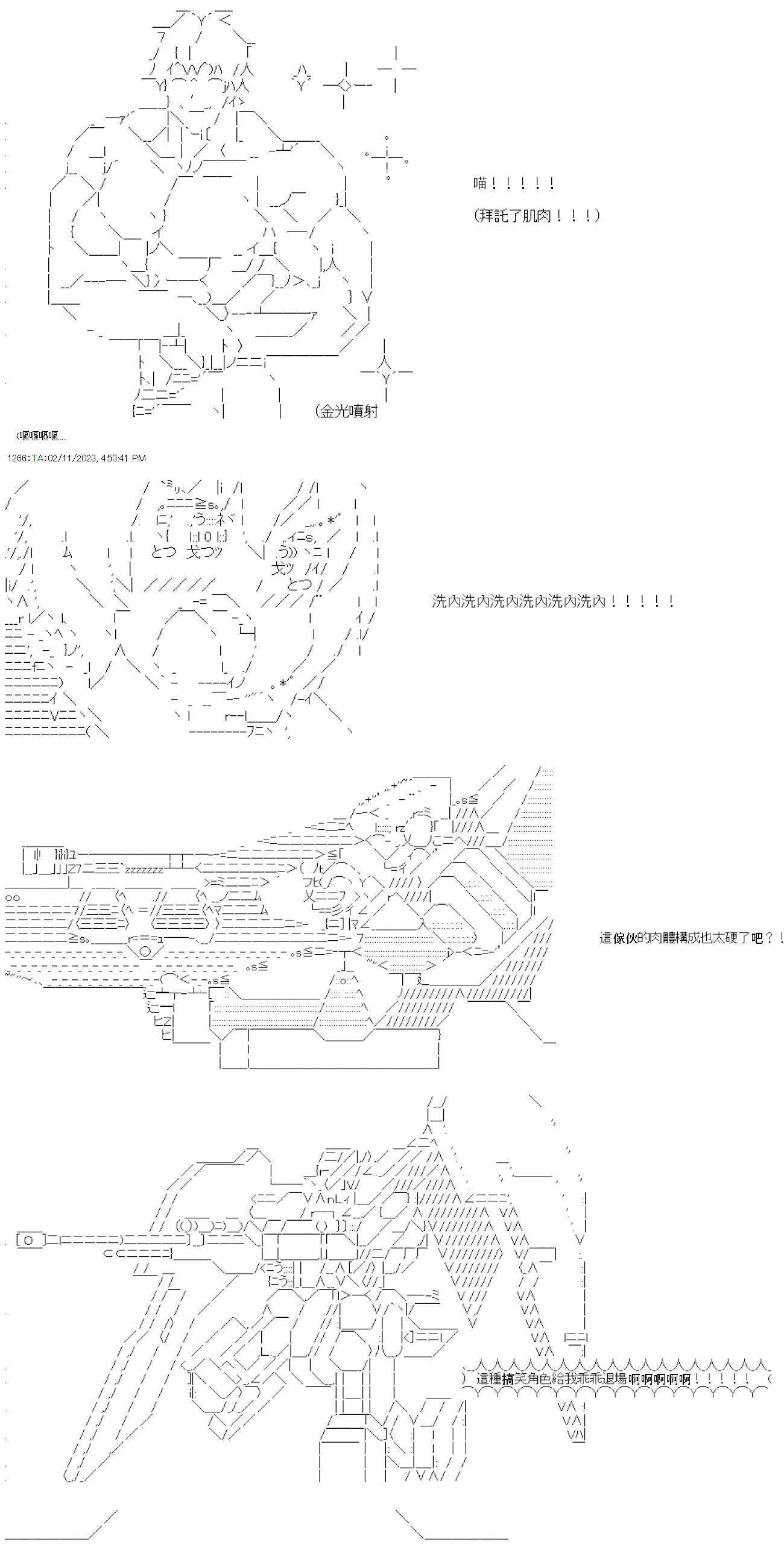 第三十二回
