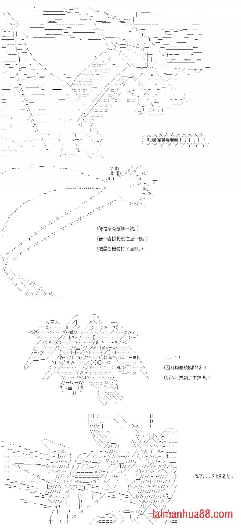 第三十二回