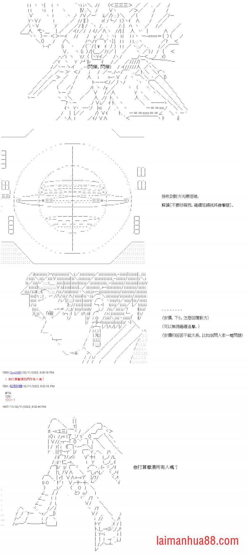 第三十二回