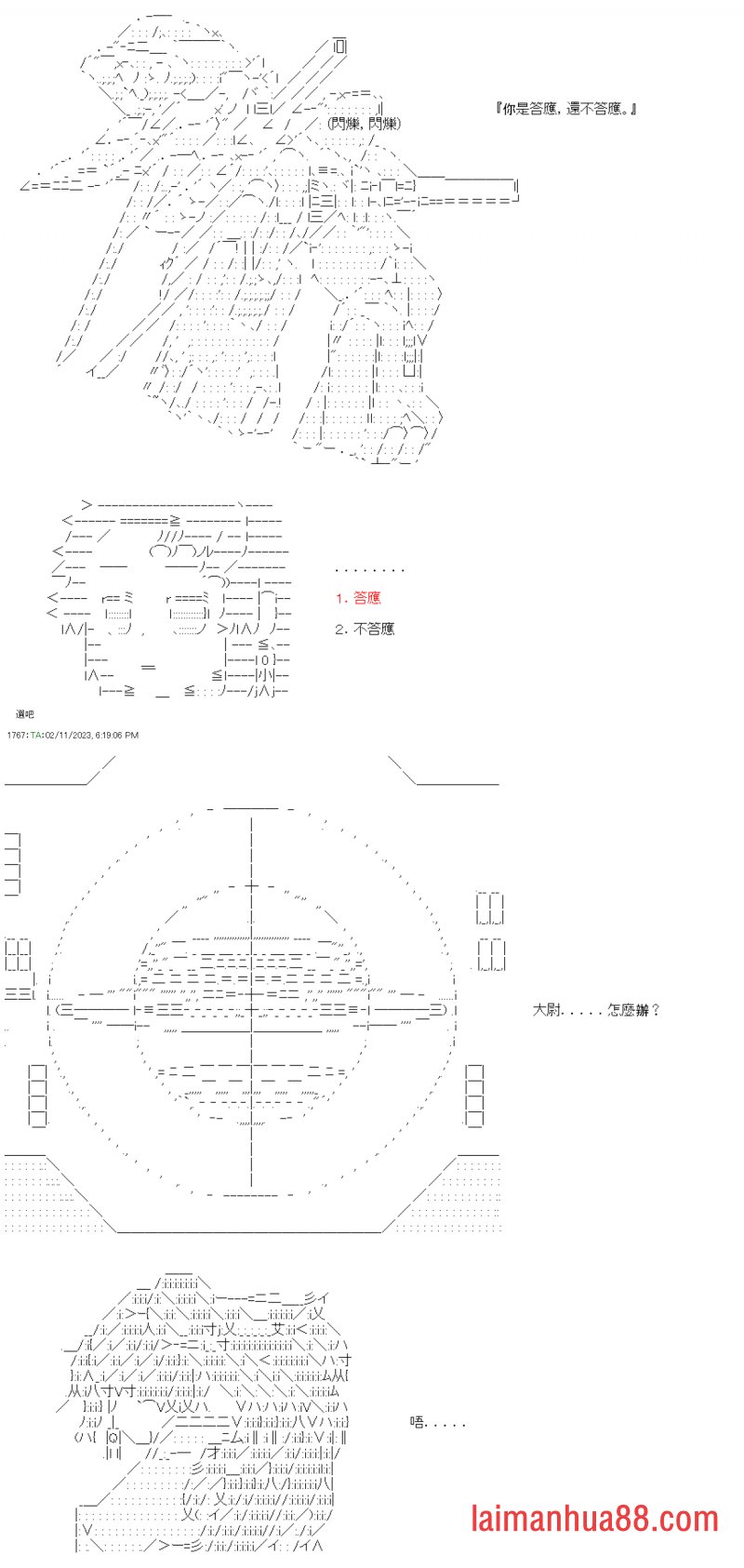 第三十二回