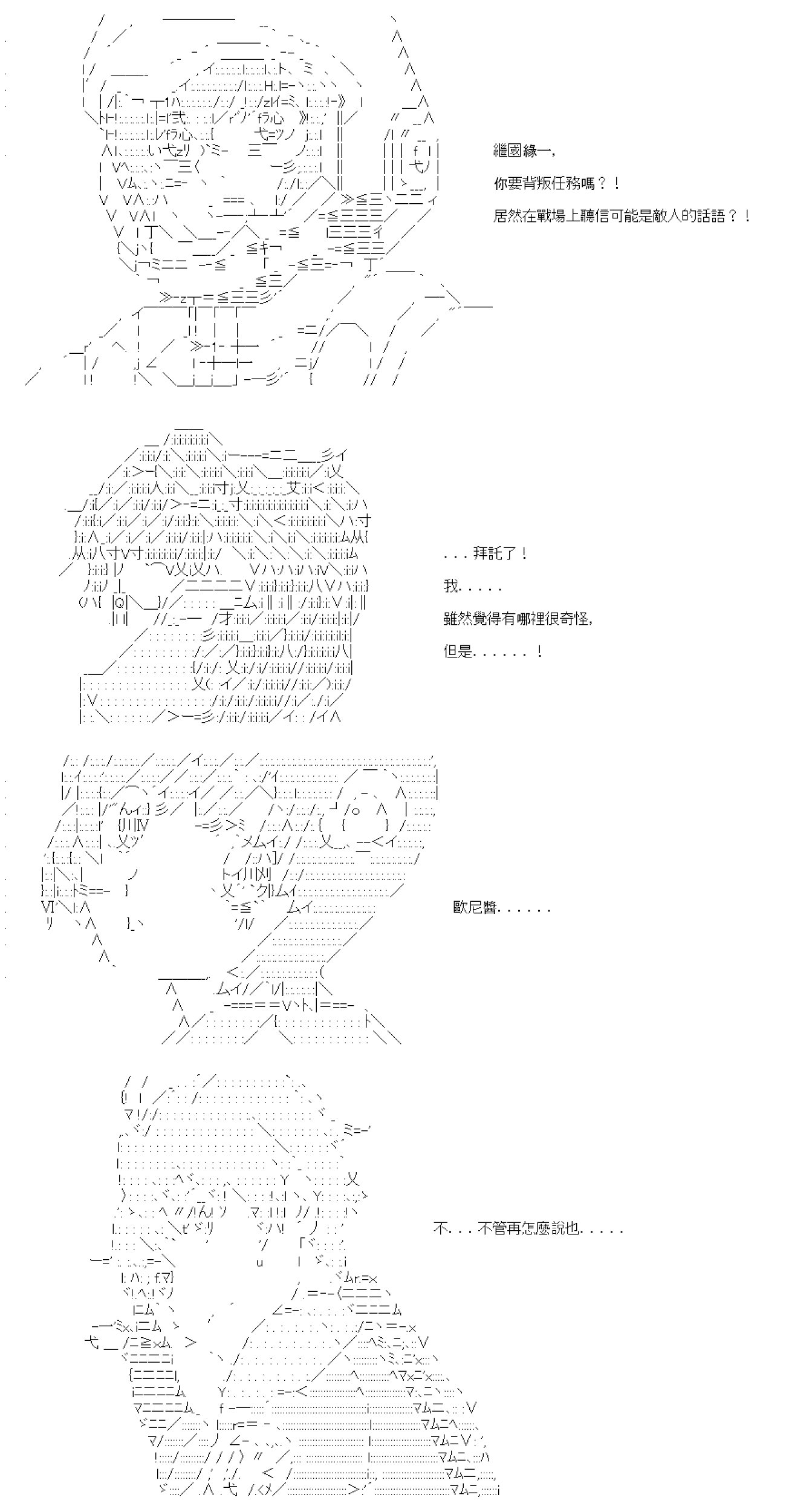 第三十二回