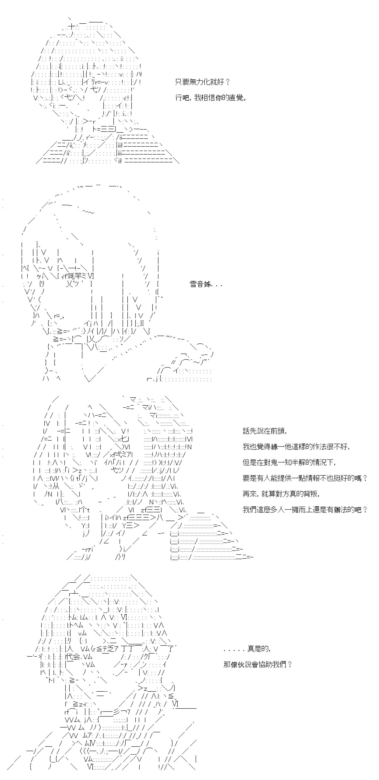 第三十二回