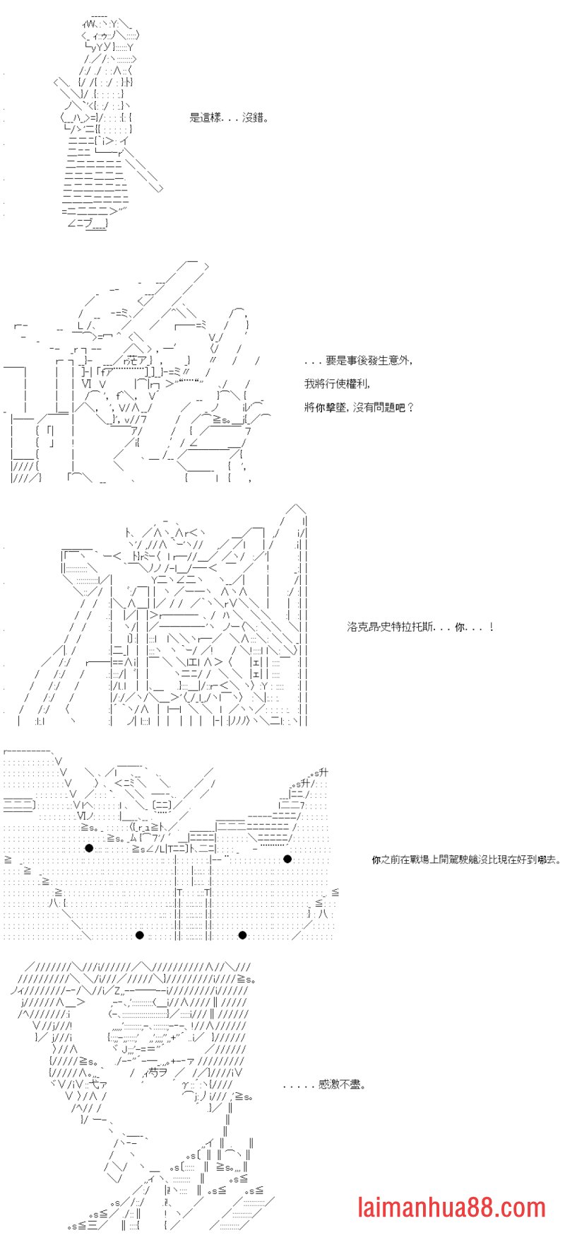 第三十二回