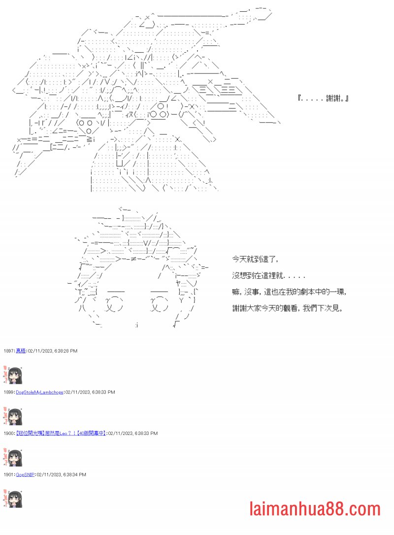 第三十二回