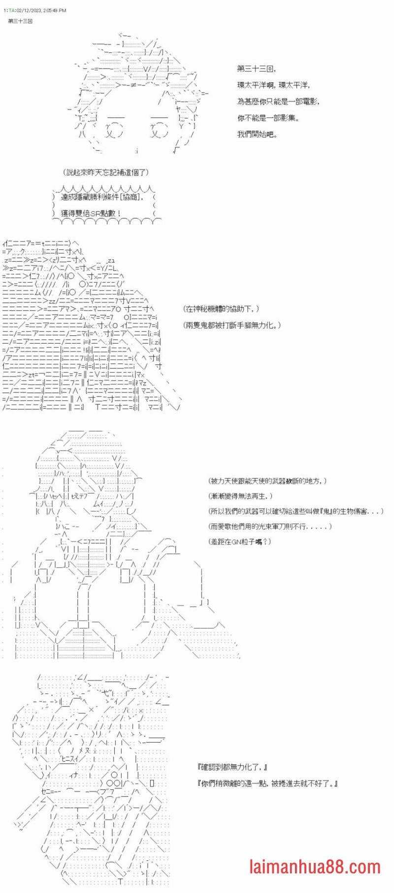 第三十三回