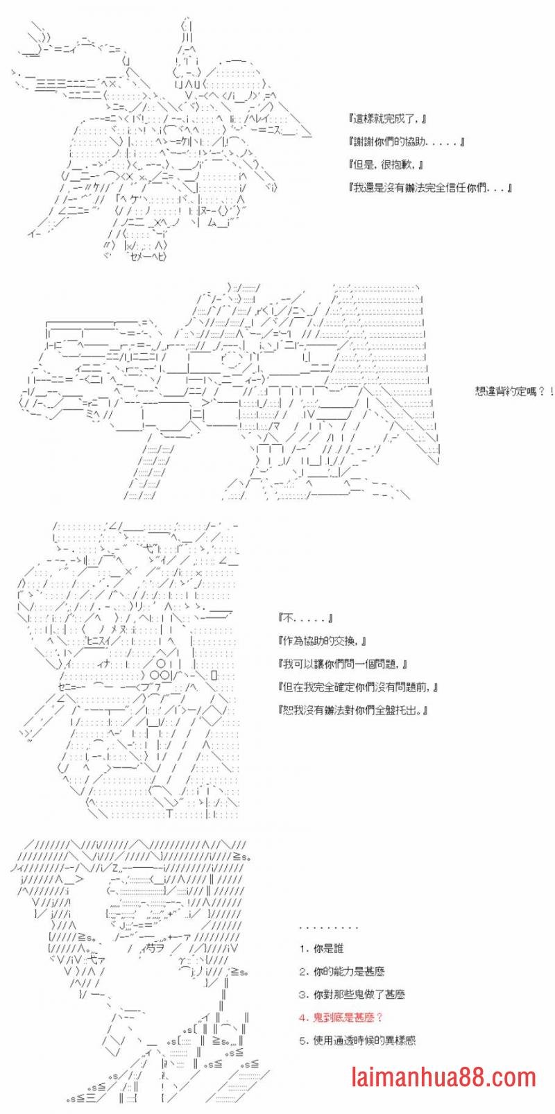 第三十三回