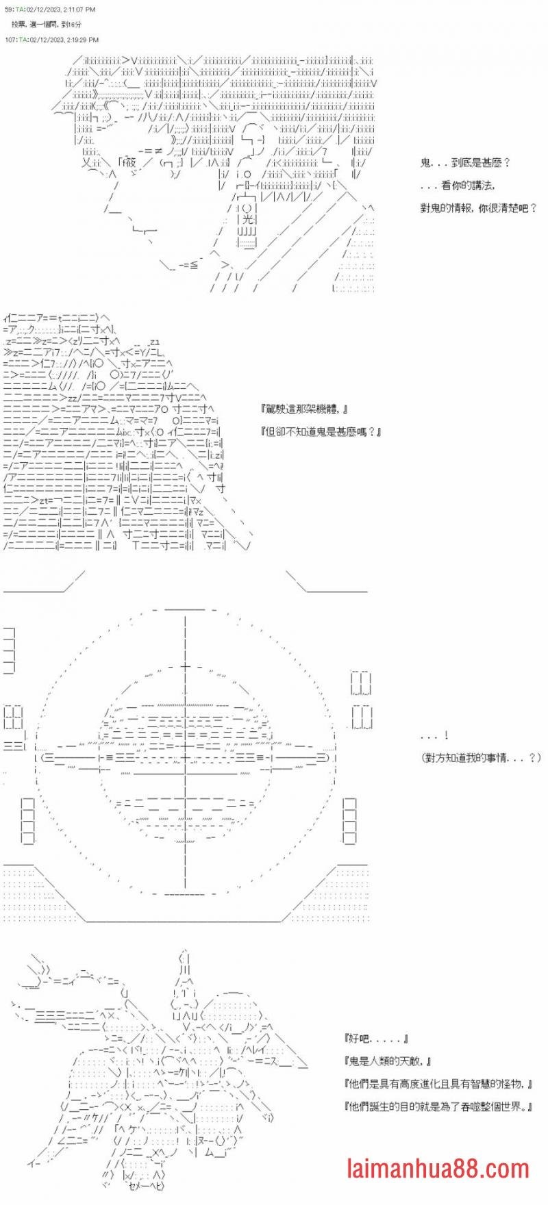 第三十三回