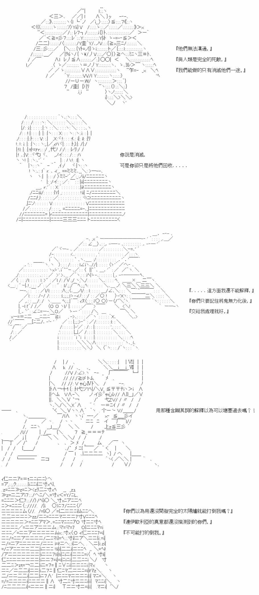 第三十三回