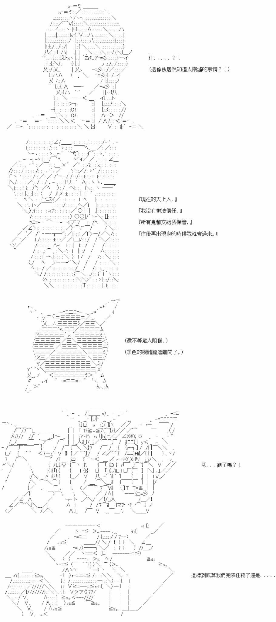 第三十三回