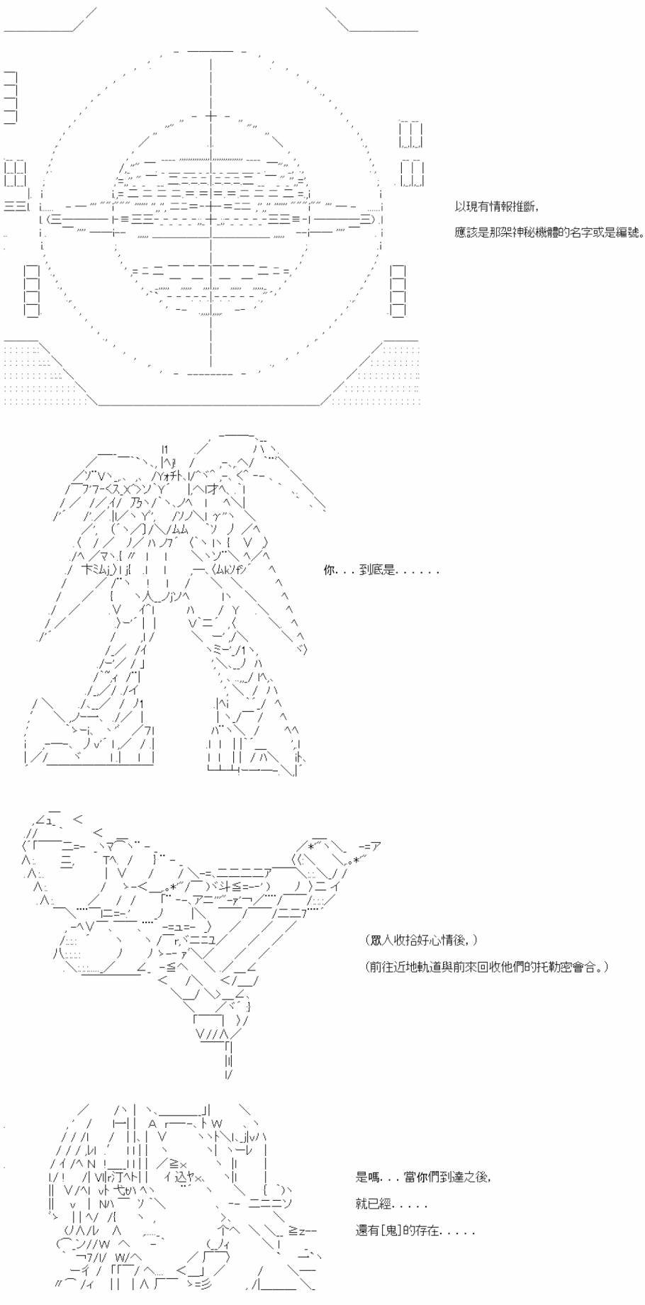 第三十三回