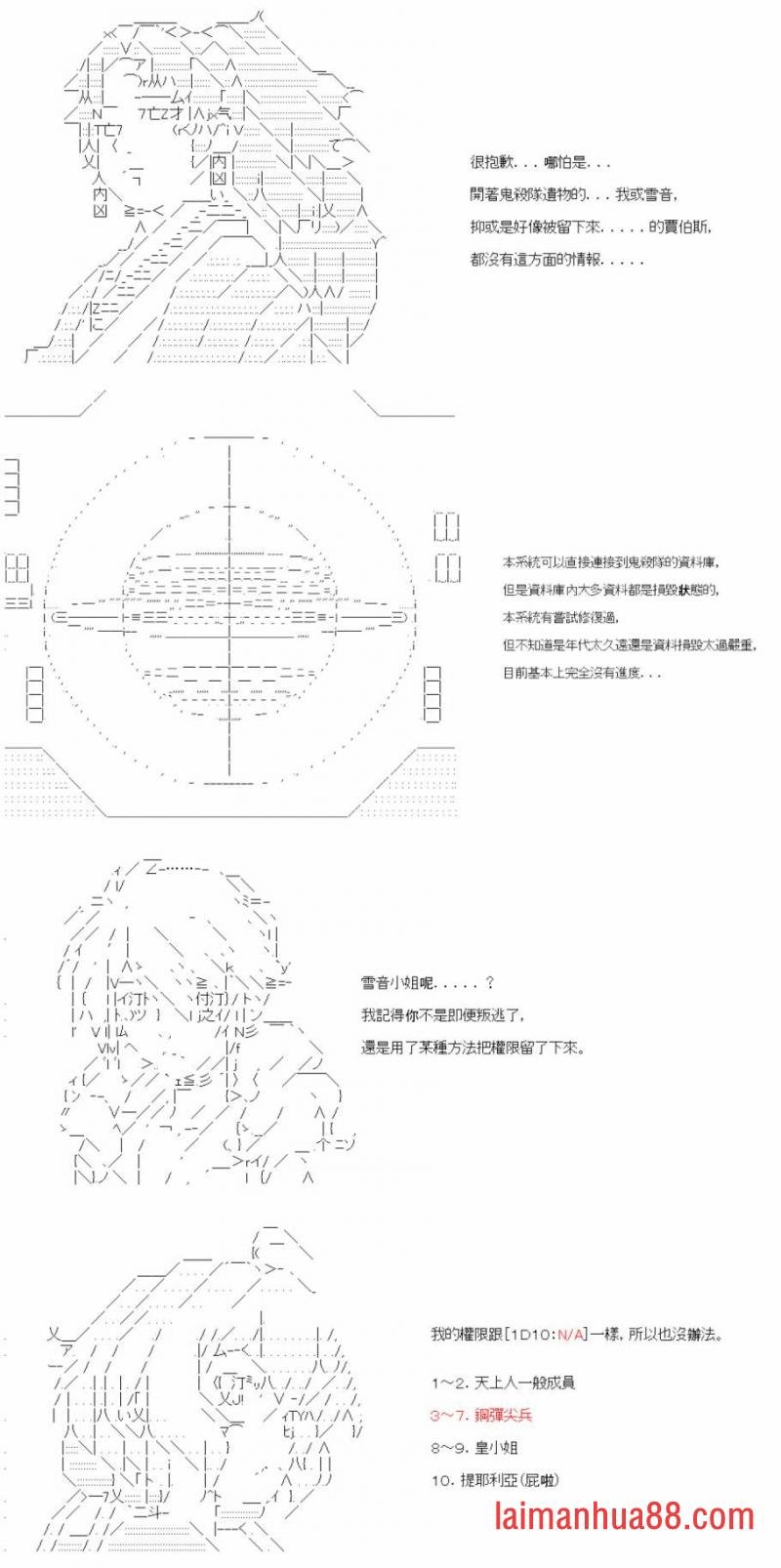 第三十三回