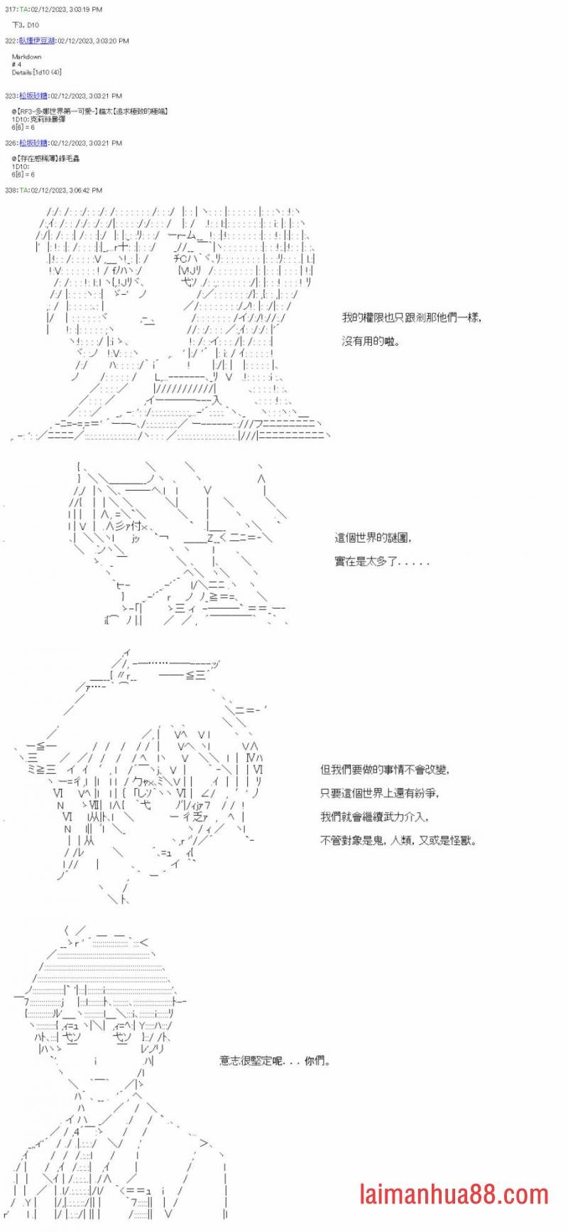 第三十三回
