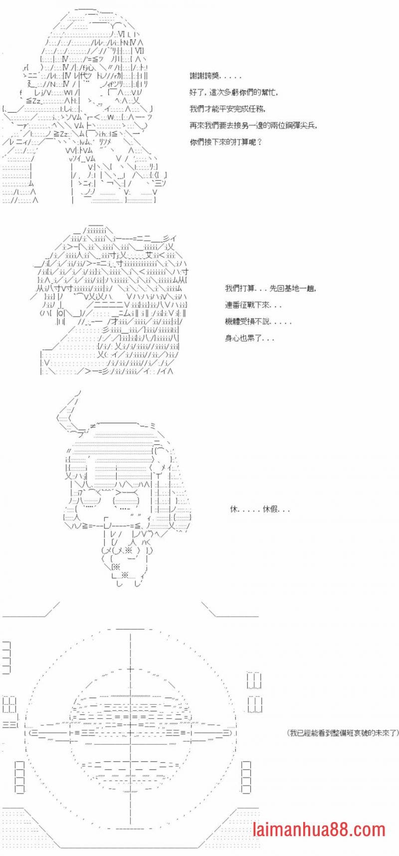 第三十三回