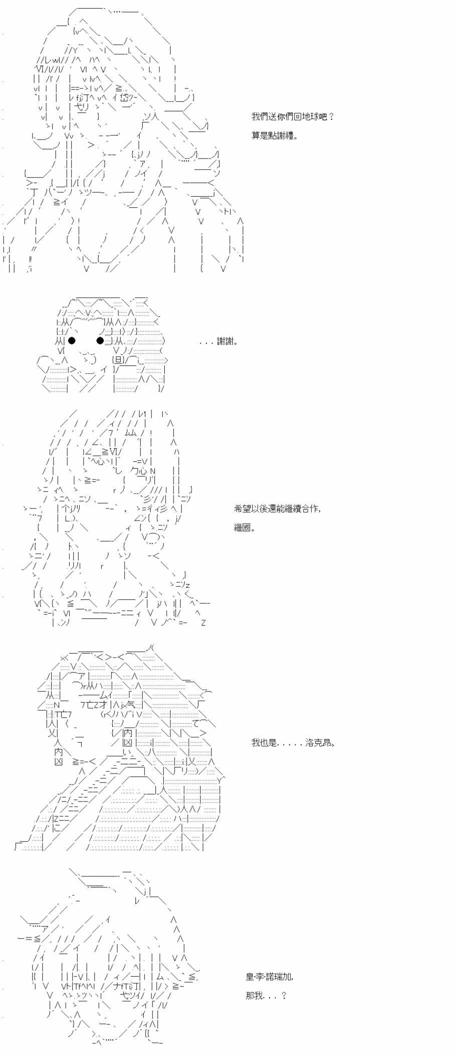 第三十三回