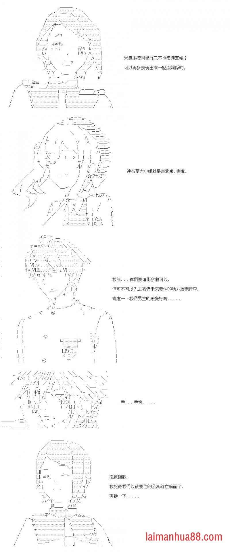 第三十三回