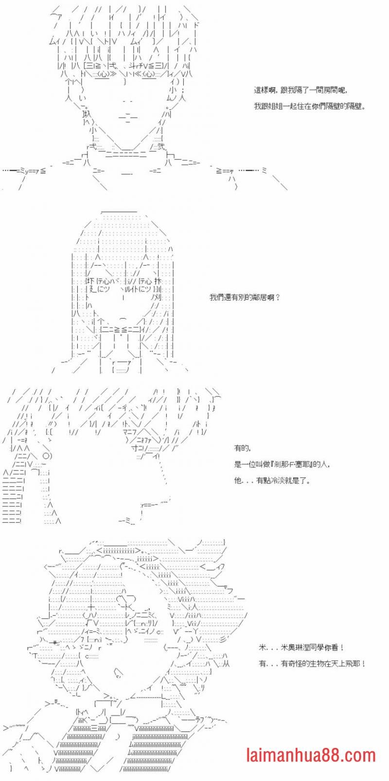 第三十三回