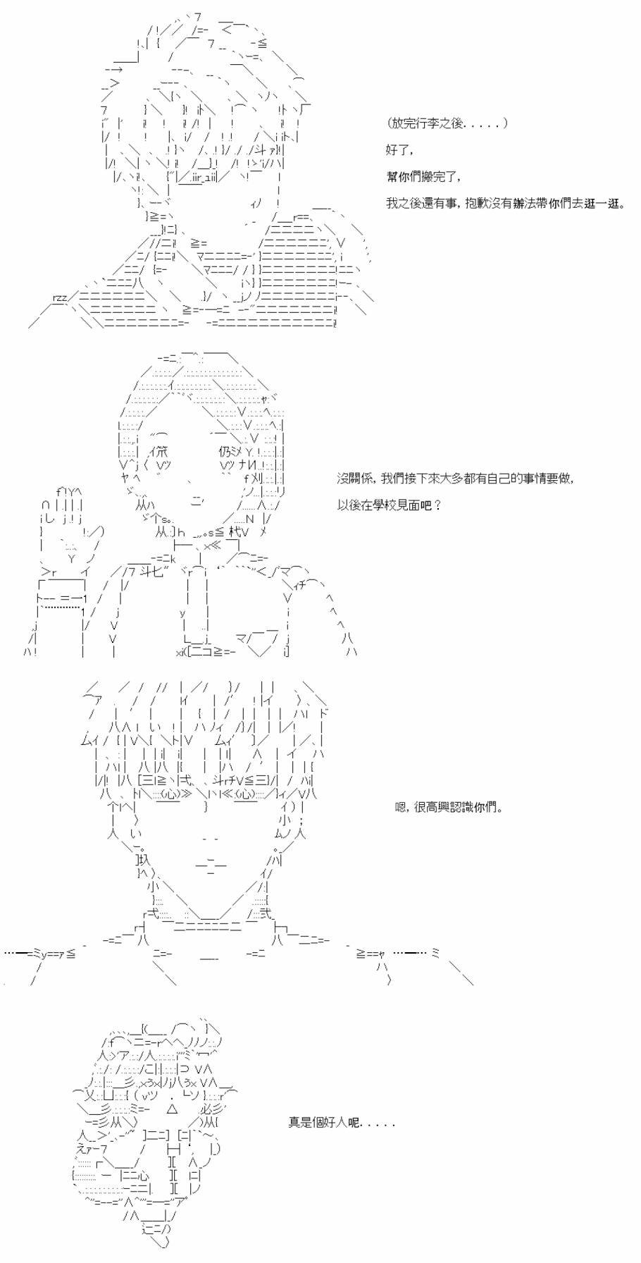 第三十三回