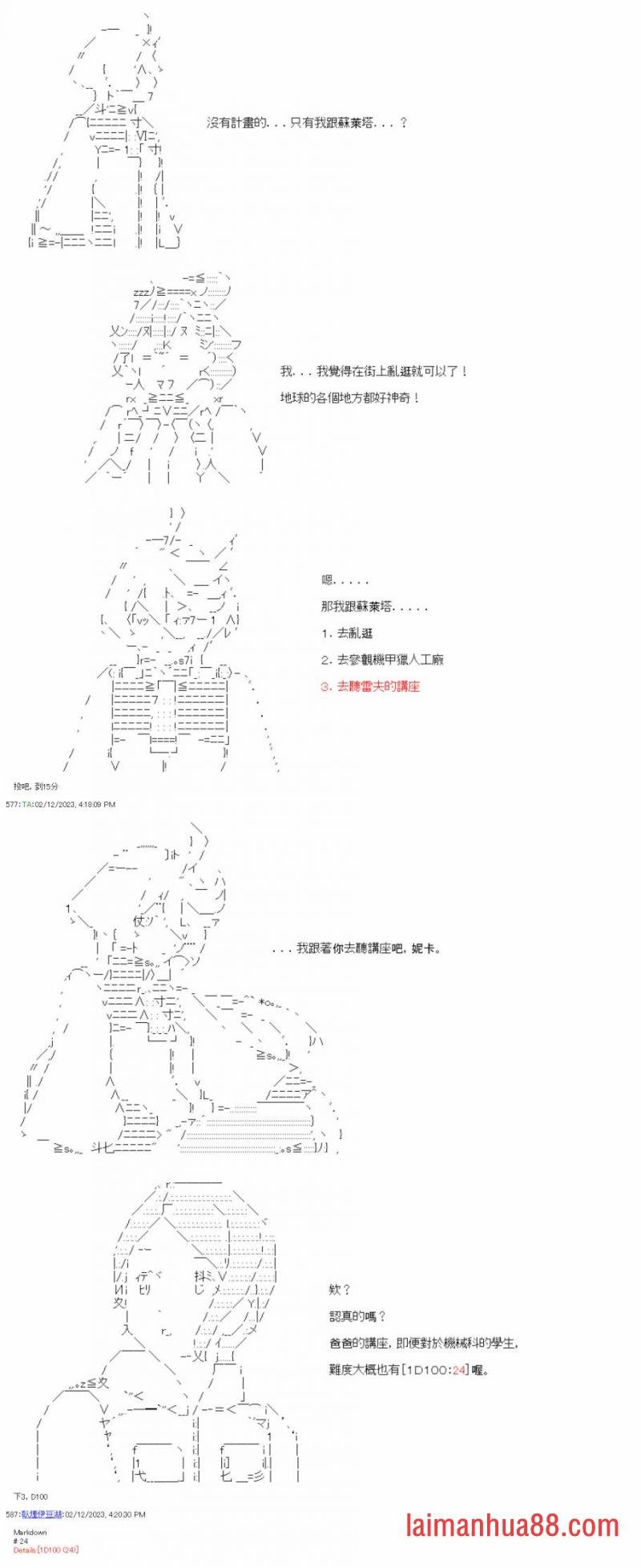 第三十三回