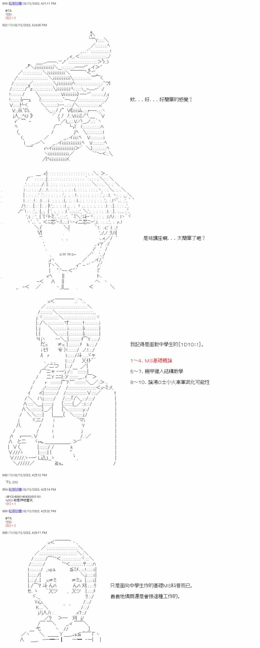 第三十三回