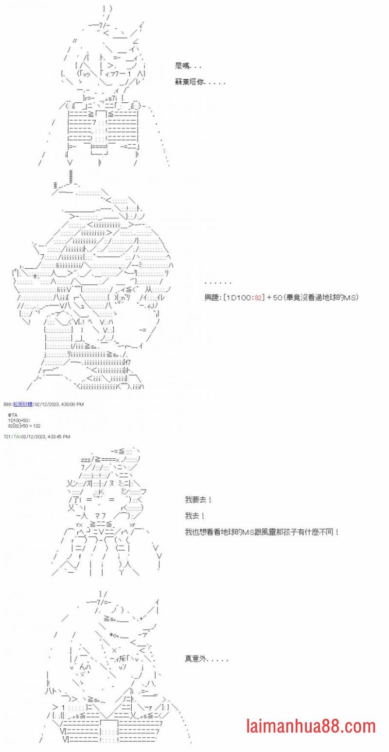 第三十三回