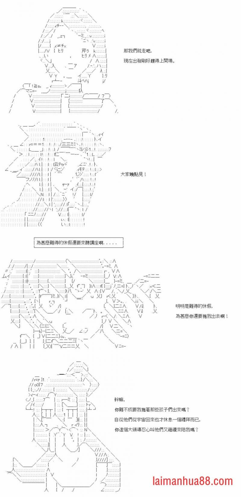 第三十三回