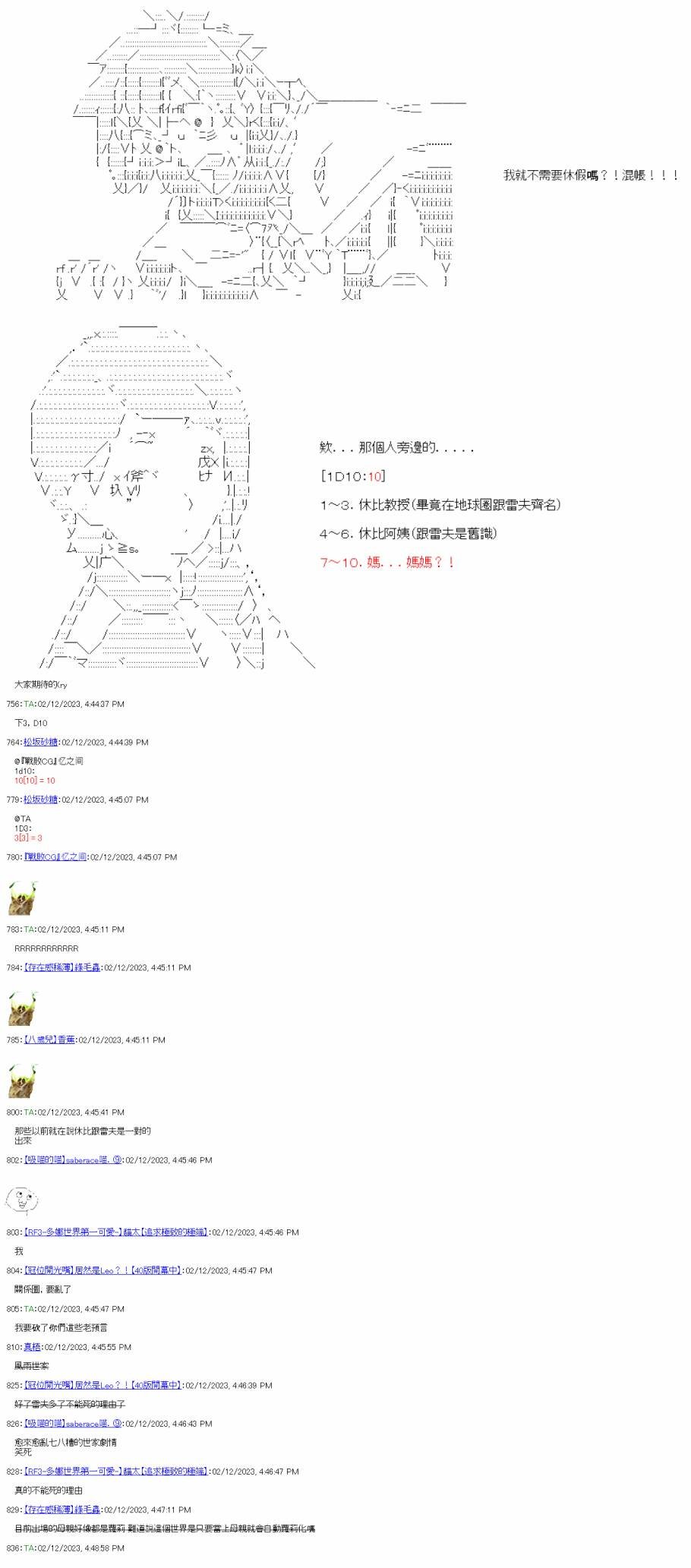 第三十三回