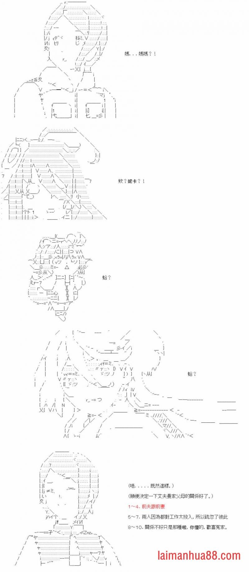 第三十三回