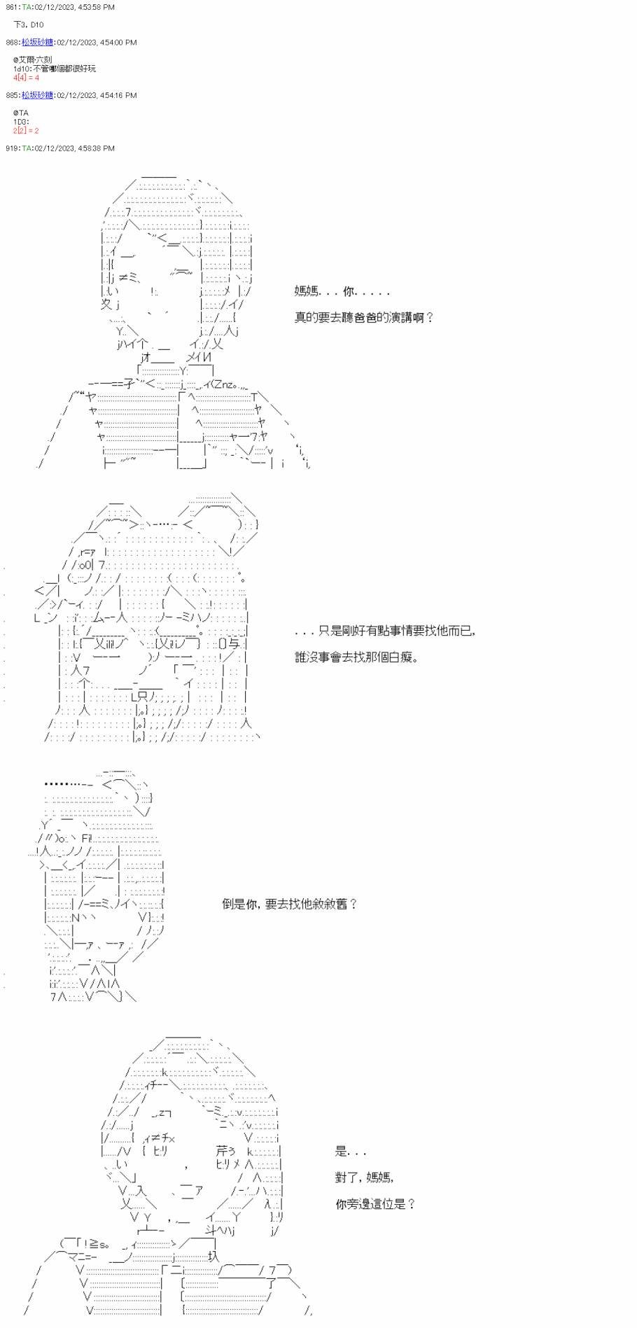 第三十三回