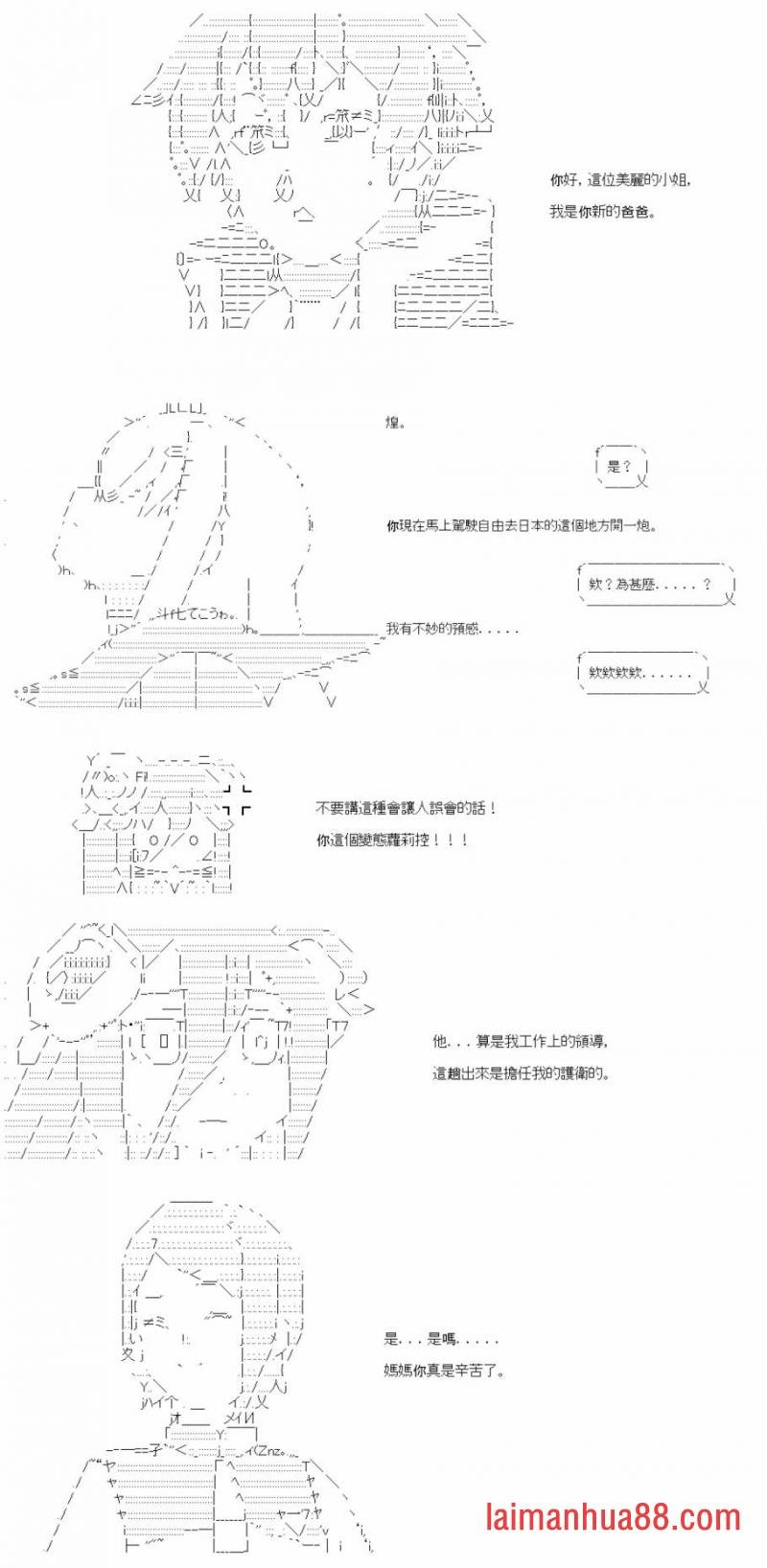 第三十三回