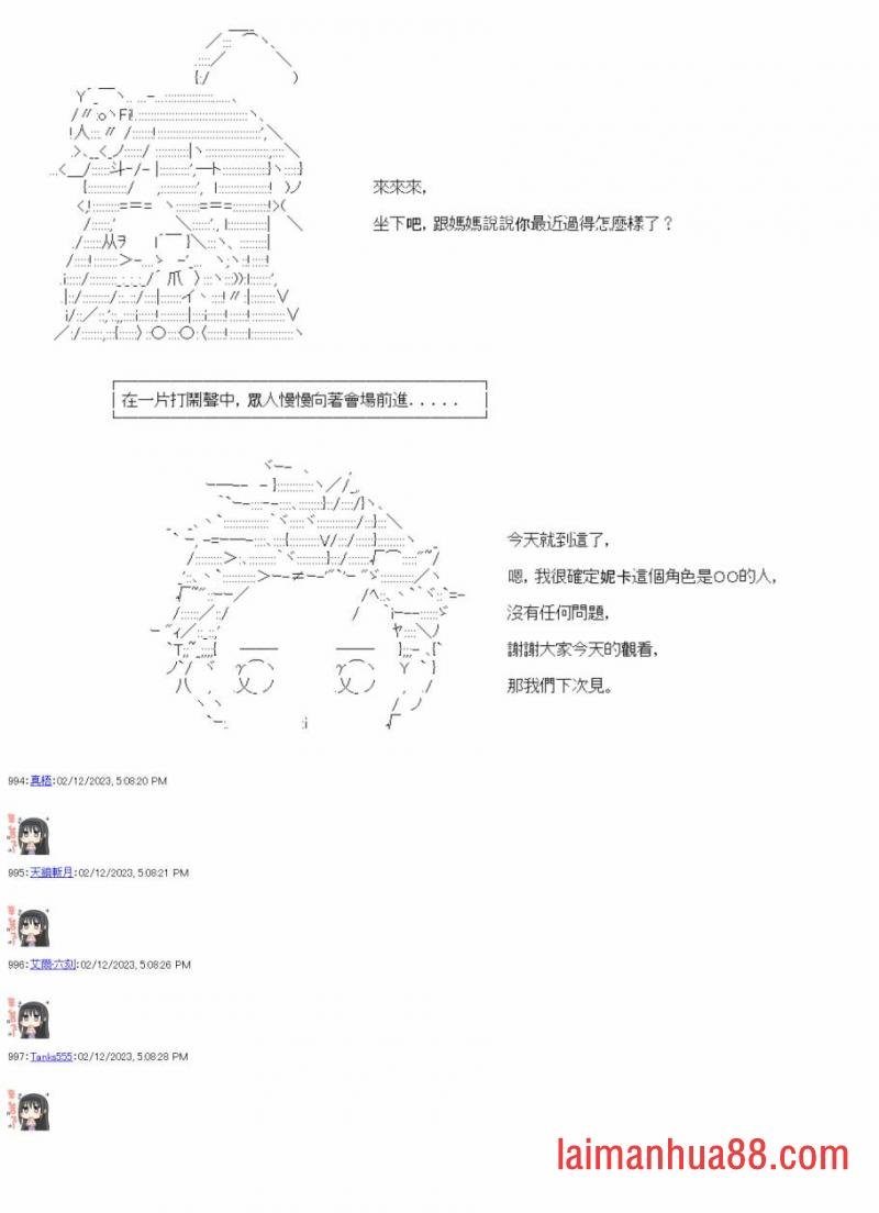 第三十三回